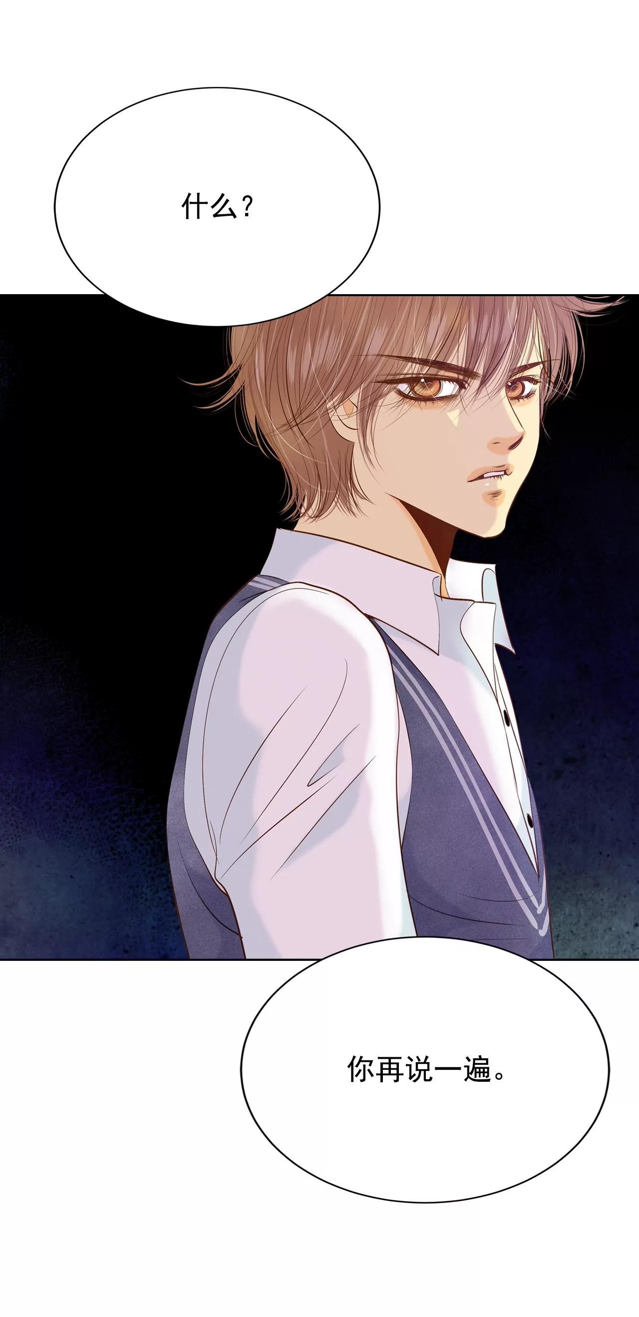 宮 - 第97話 在意 - 4