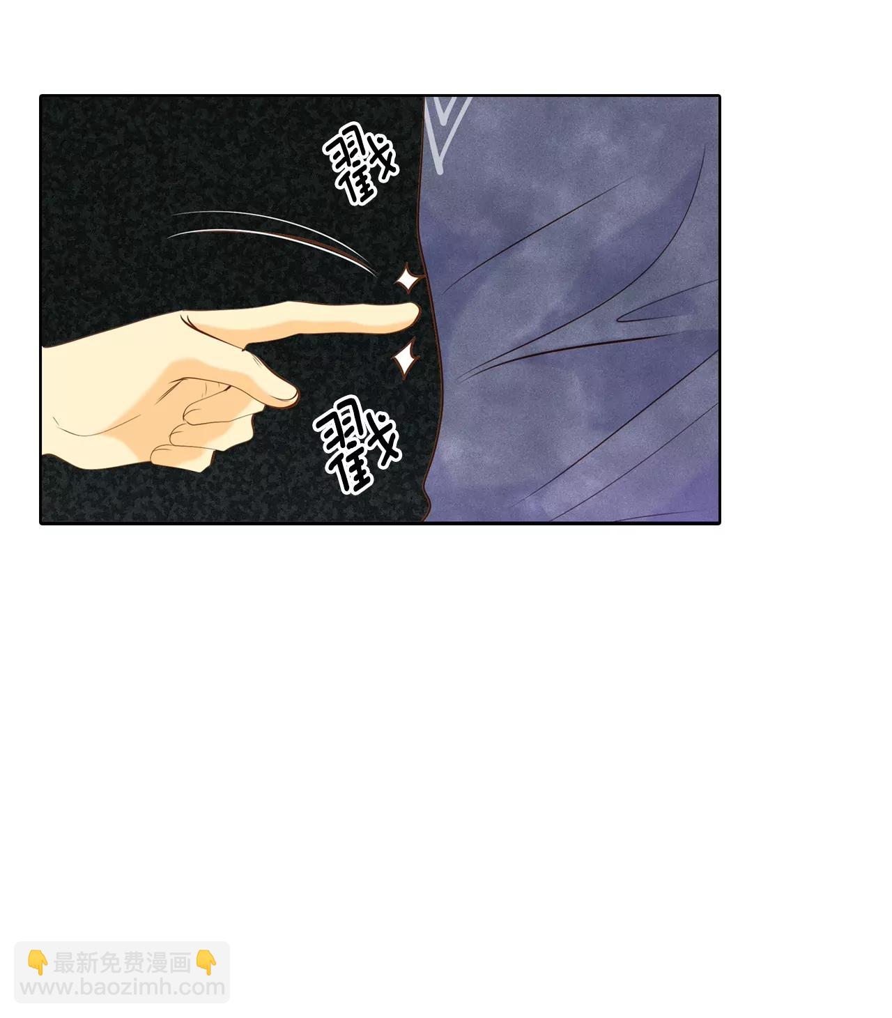 宮 - 第97話 在意 - 2