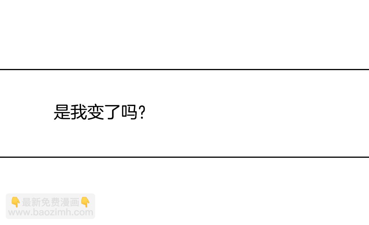 宮 - 第99話 意外 - 4