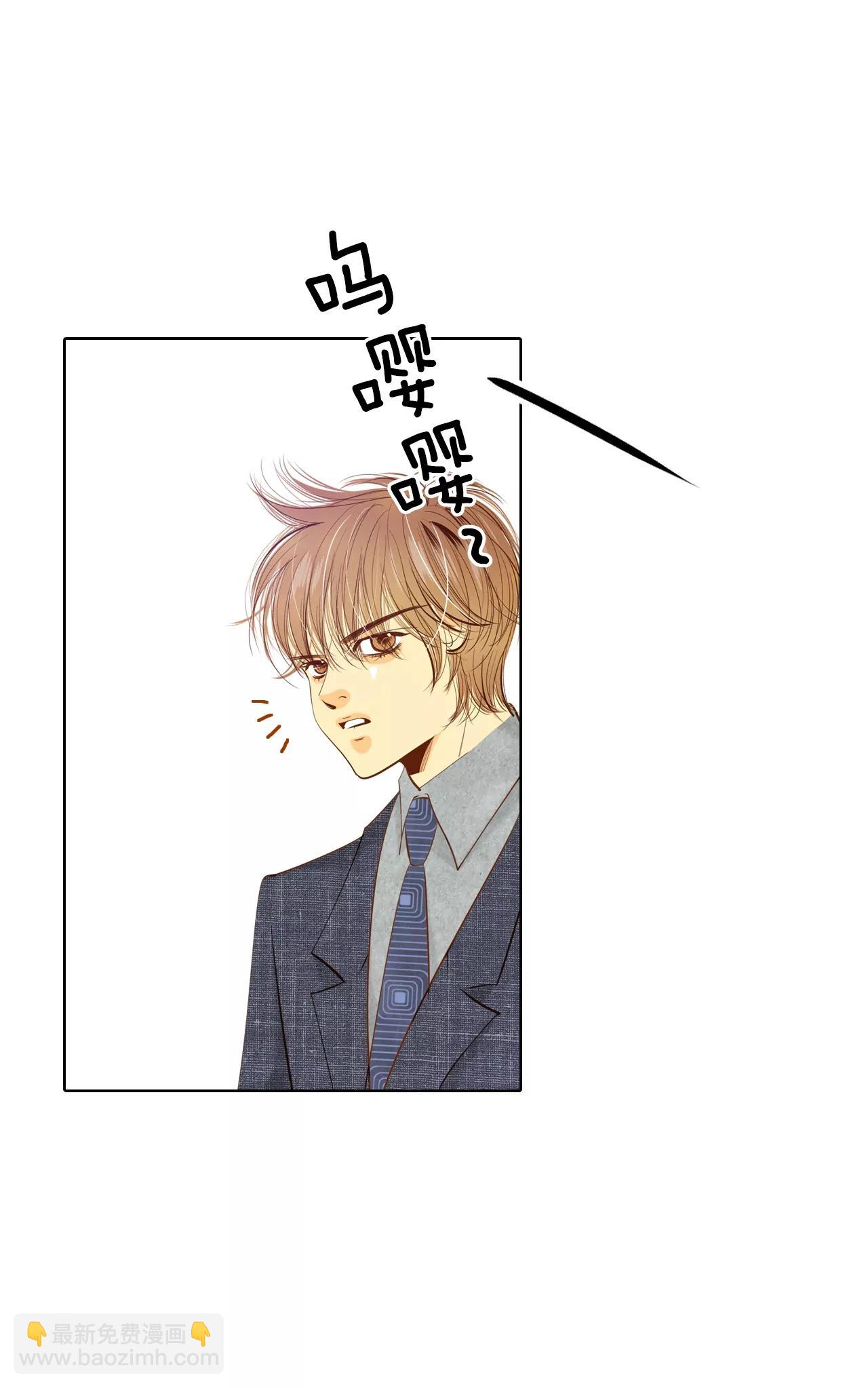 宮 - 第99話 意外 - 3