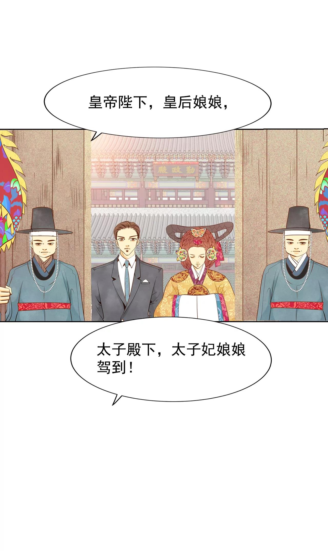 宮 - 第99話 意外 - 6