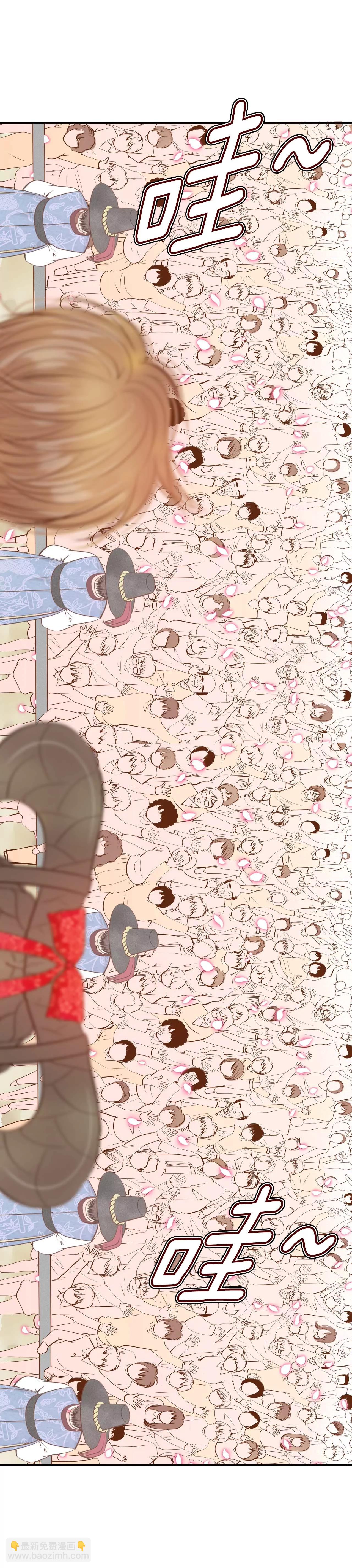 宮 - 第99話 意外 - 1