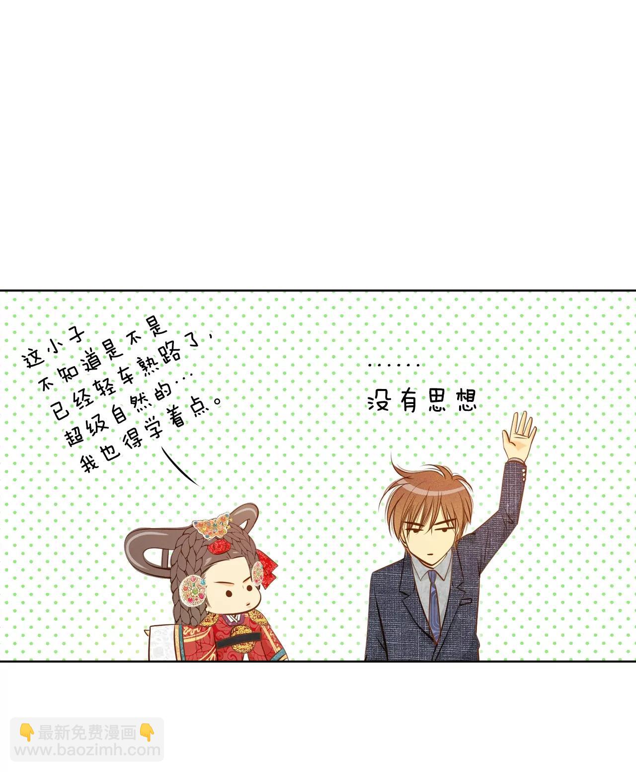 宮 - 第99話 意外 - 1