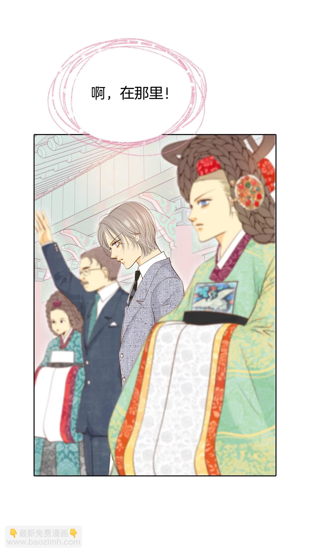 宮 - 第99話 意外 - 4