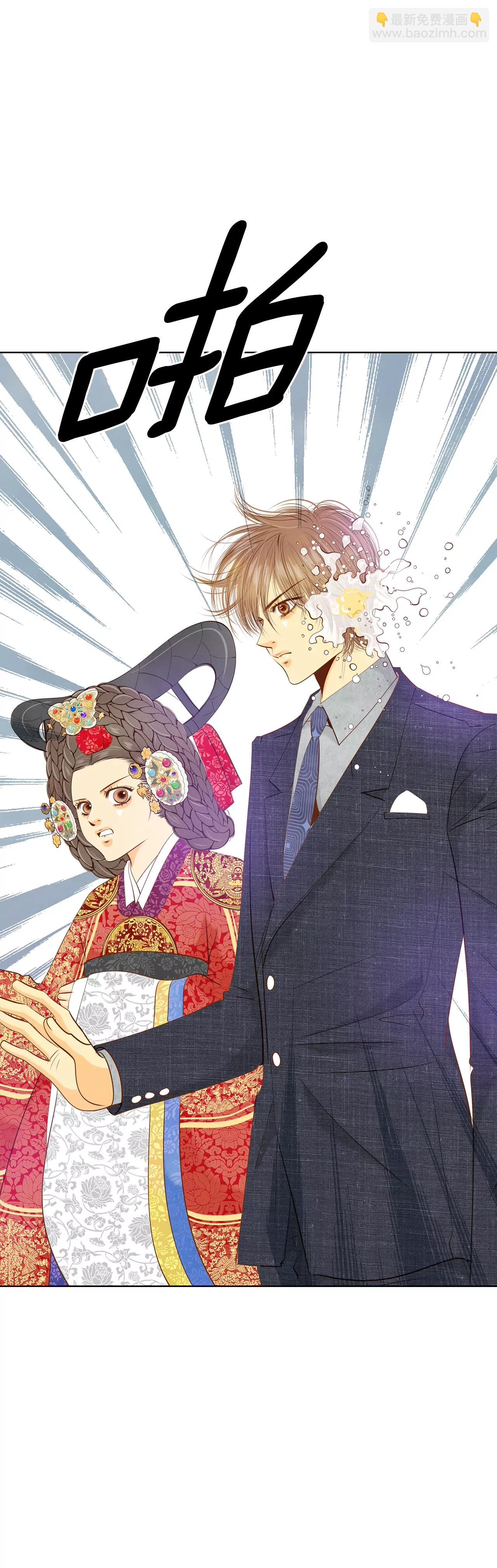 宮 - 第99話 意外 - 5