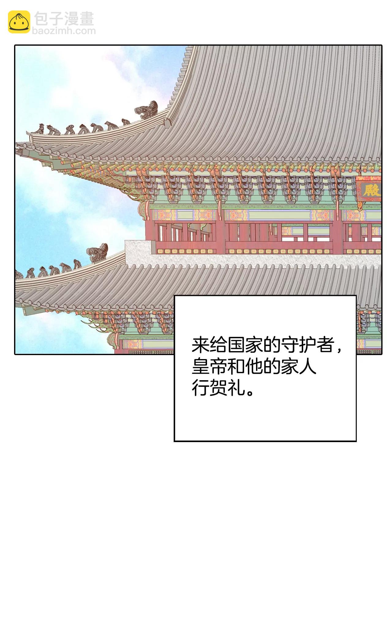 宮 - 第99話 意外 - 4