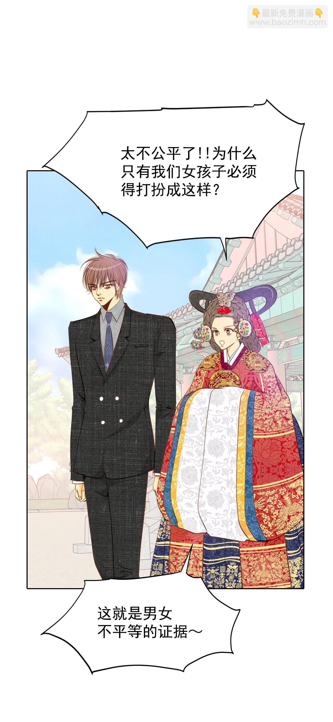 宮 - 第99話 意外 - 1