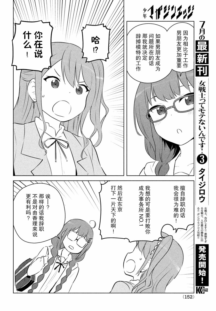 宮本櫻非常可愛的漫畫 - 14話 - 1
