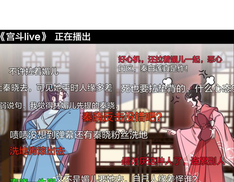 宮鬥live【快】 - 第3-4話 剛穿越就要“陪葬”(2/4) - 5