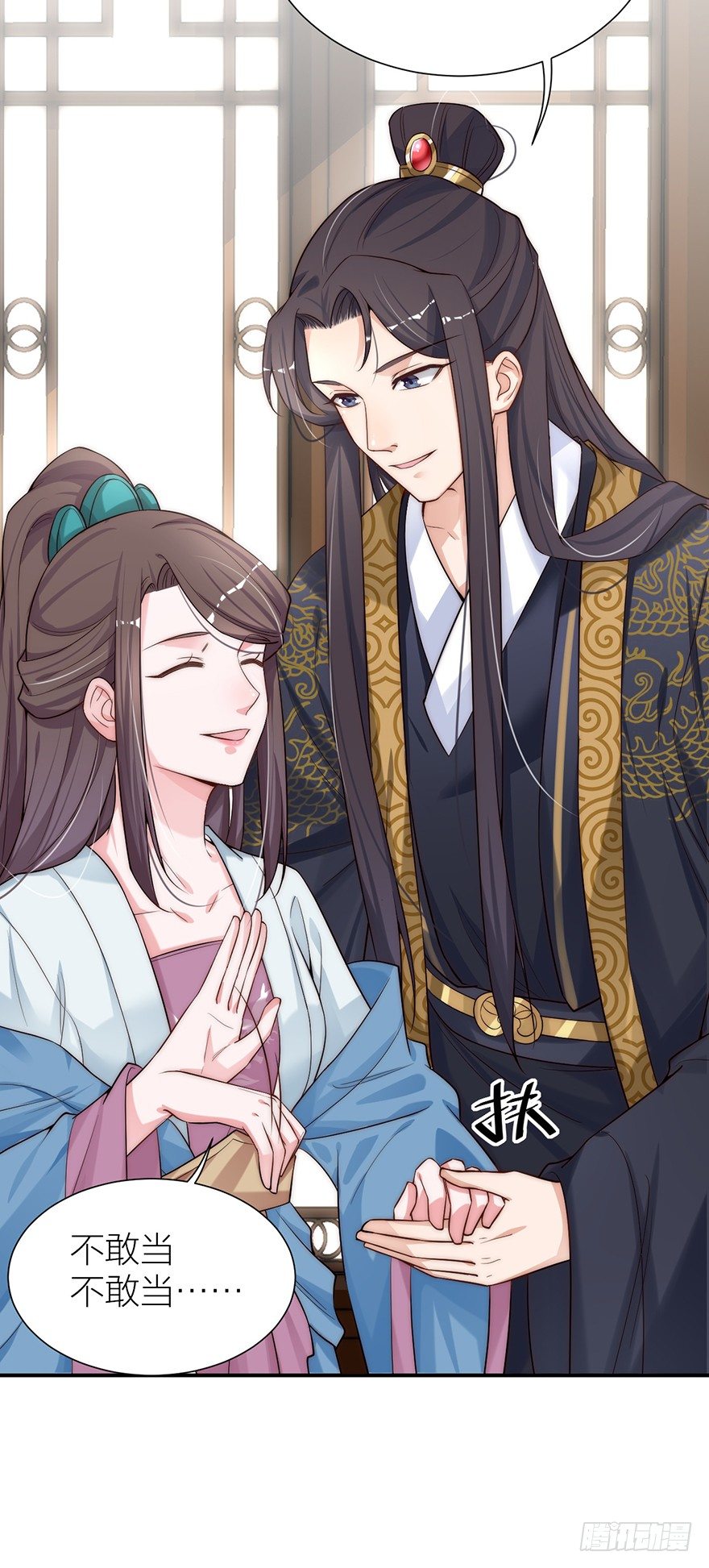 皇帝的报恩-第11话