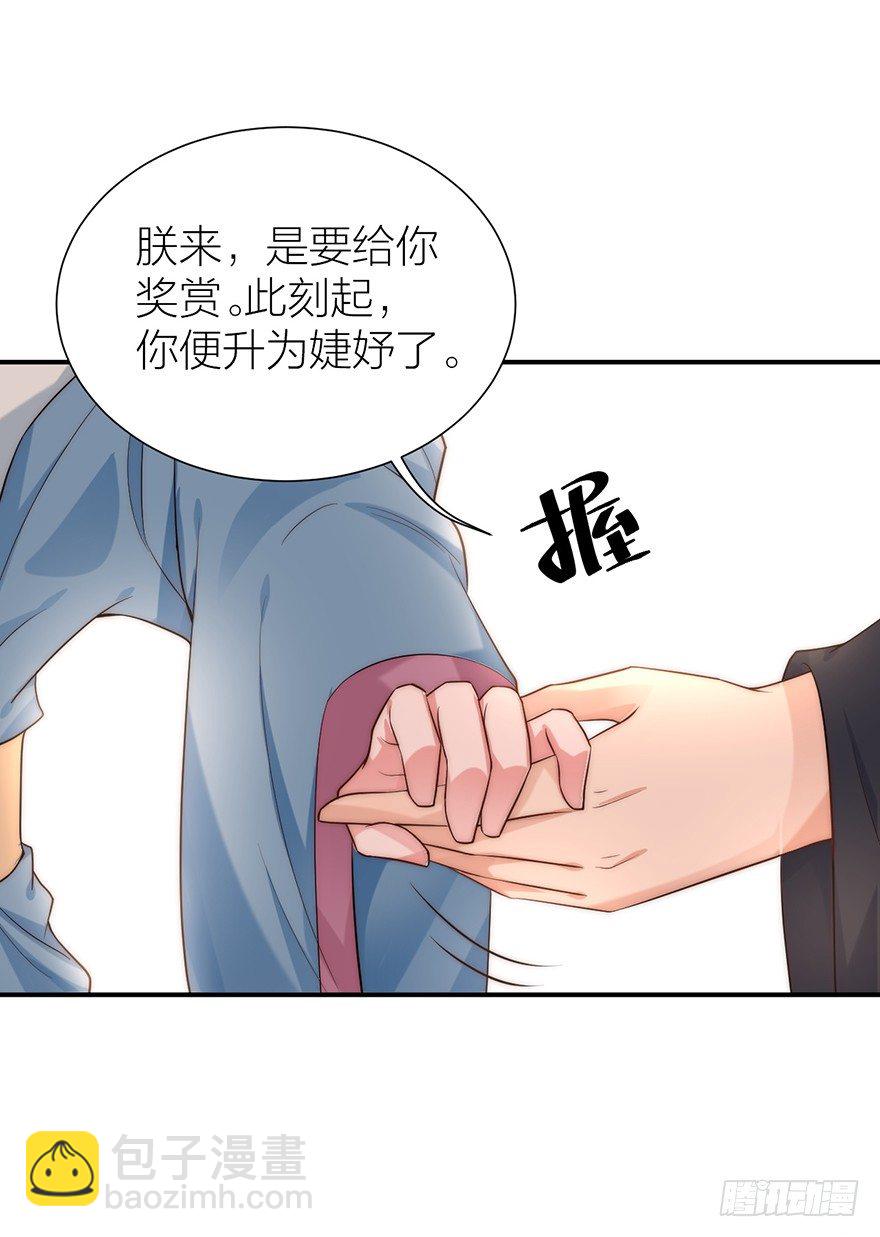 皇帝的报恩-第11话