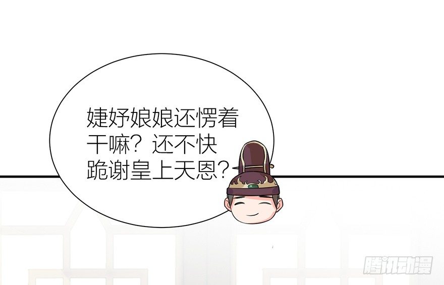 皇帝的报恩-第11话