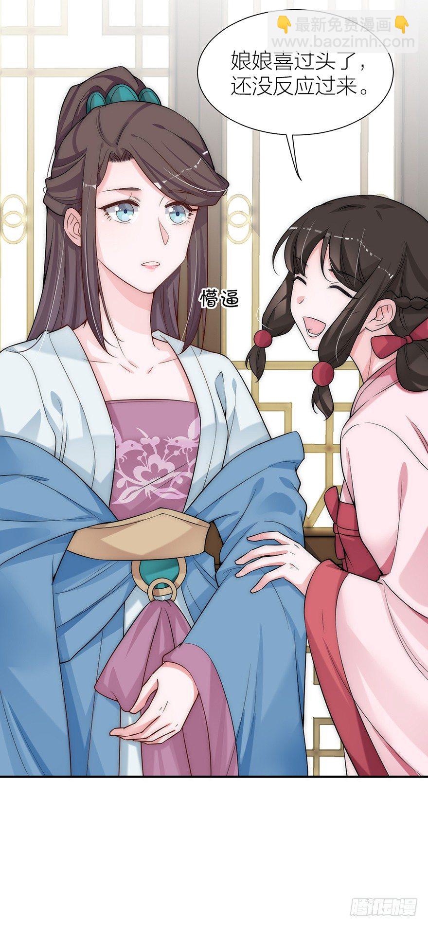 皇帝的报恩-第11话