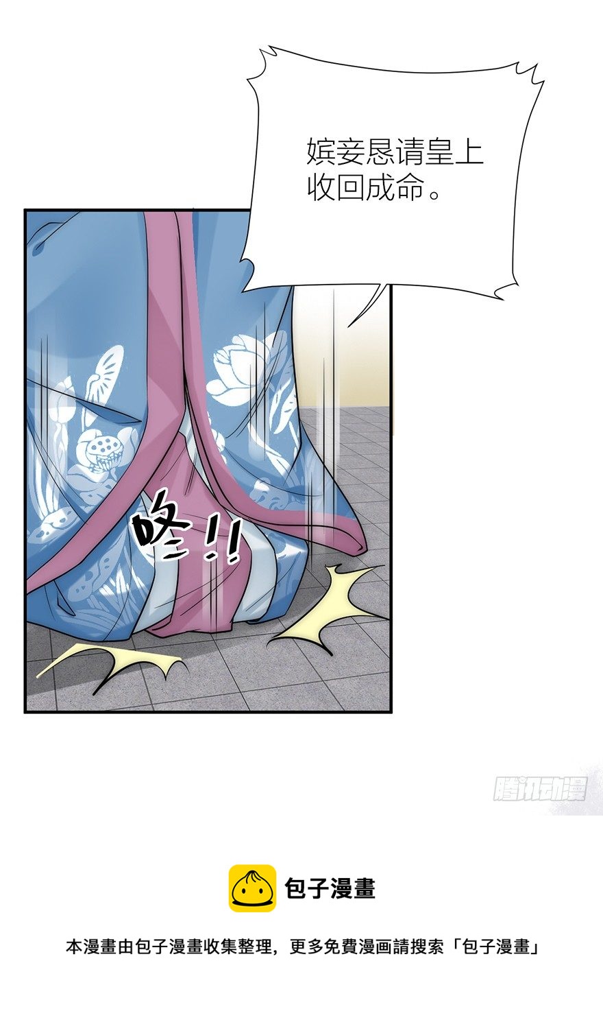 皇帝的报恩-第11话