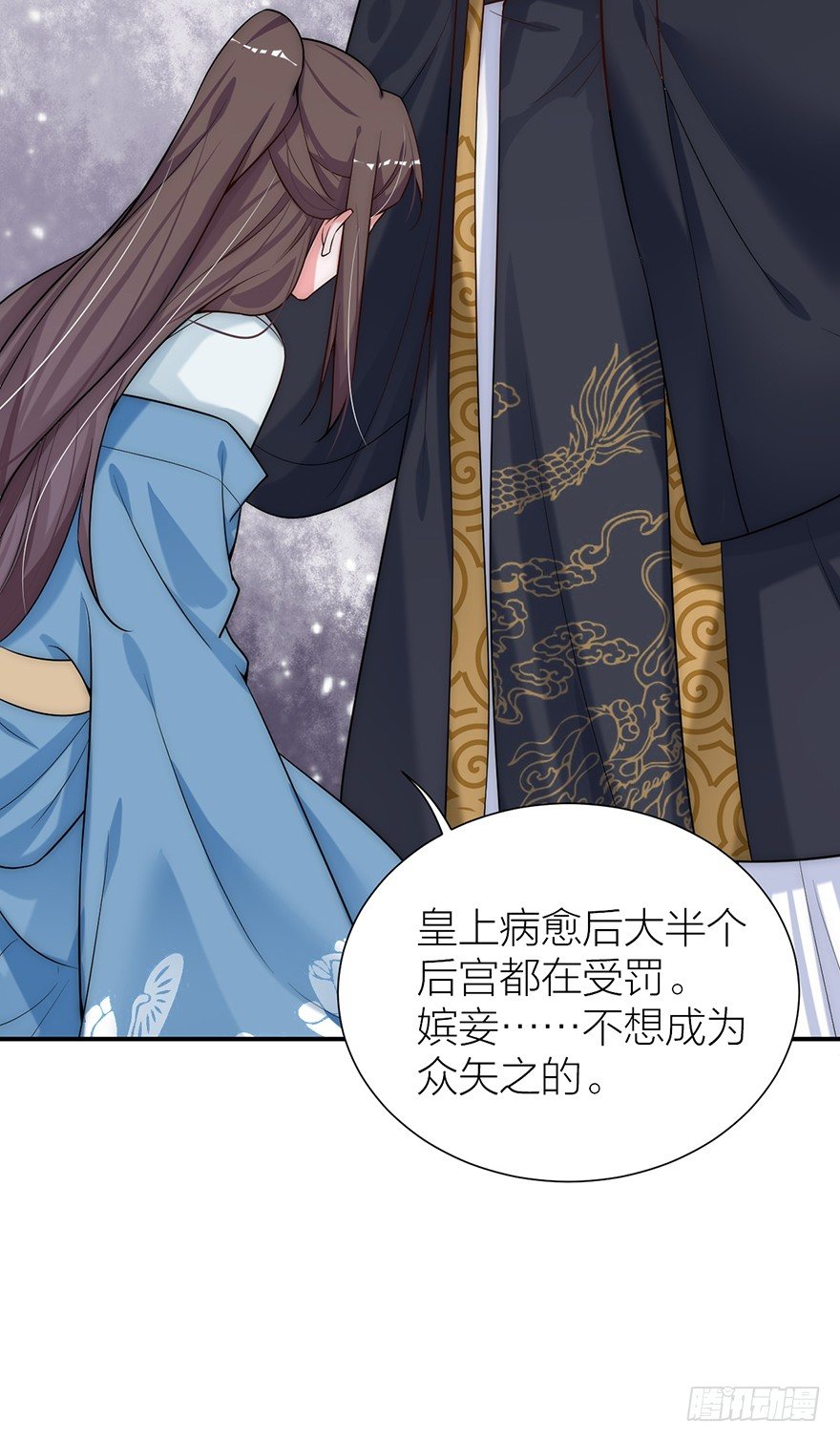 皇帝的报恩-第11话