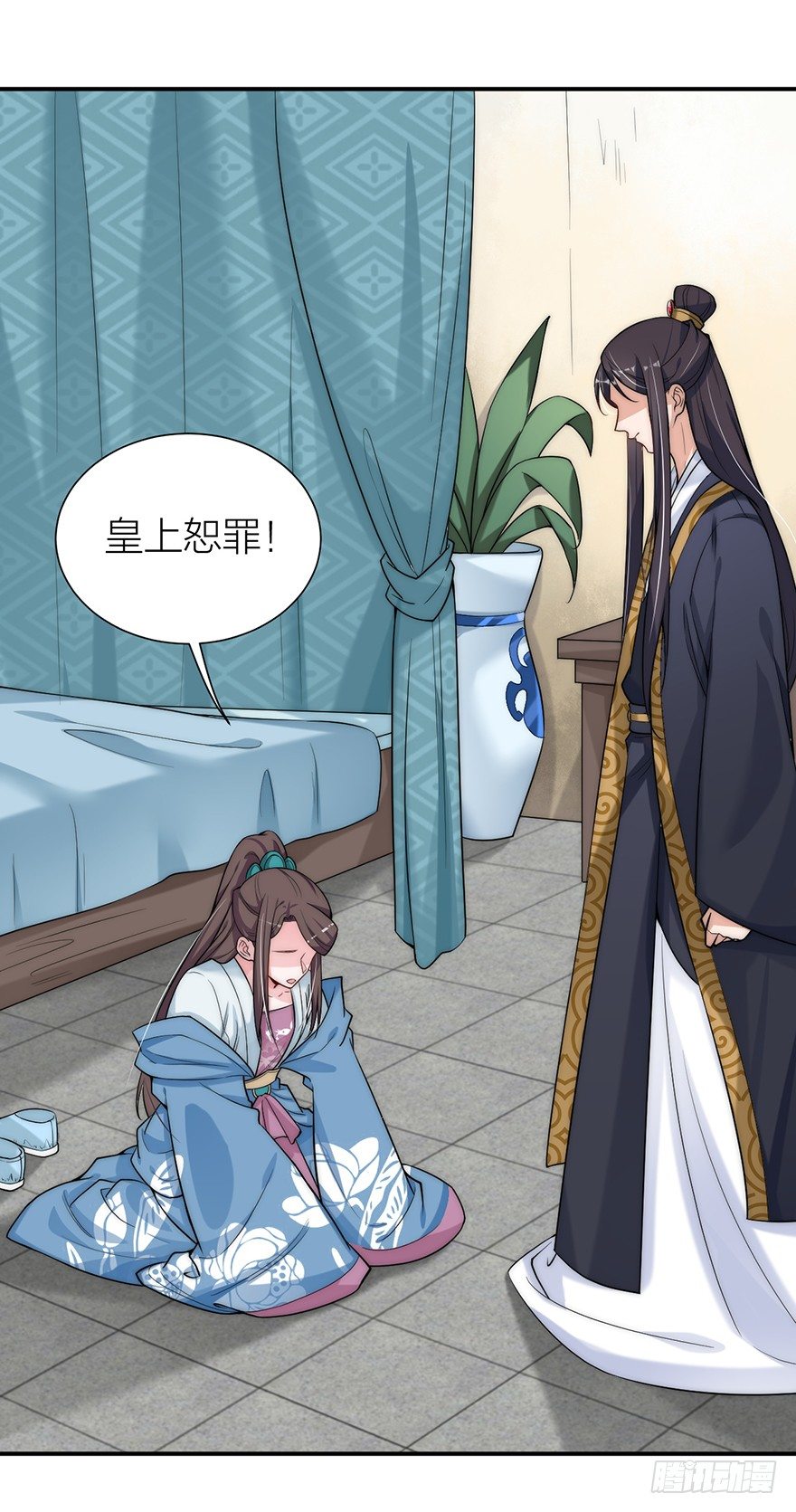 皇帝的报恩-第11话