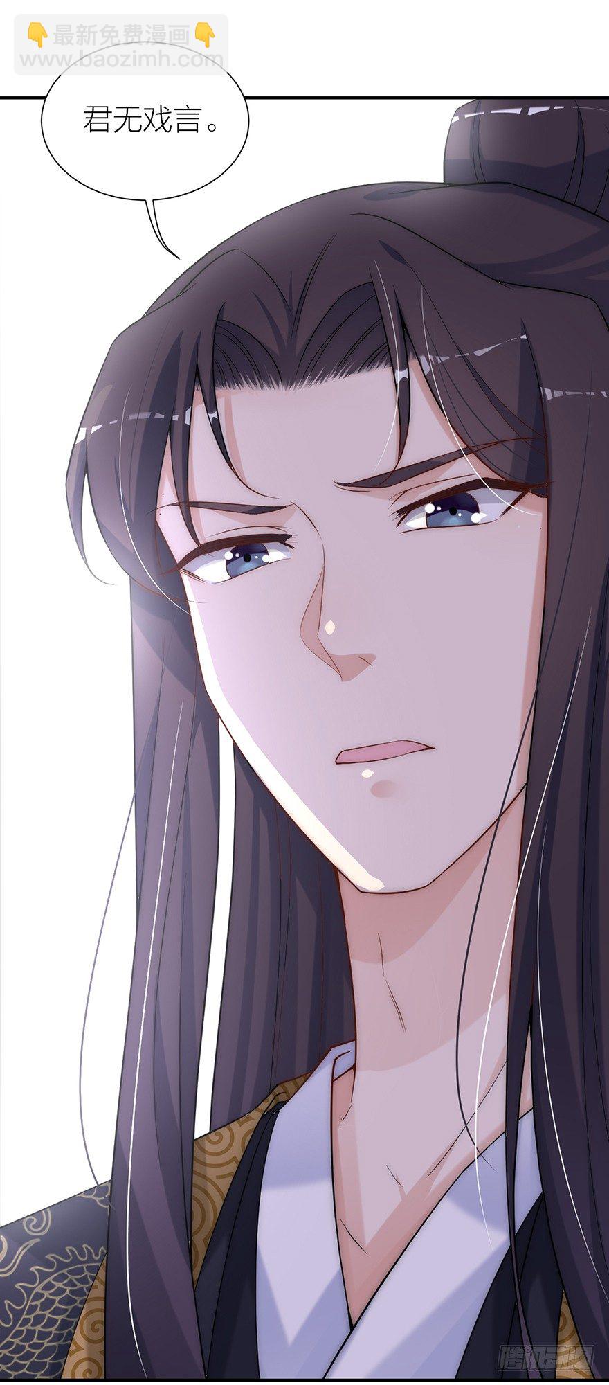 皇帝的报恩-第11话