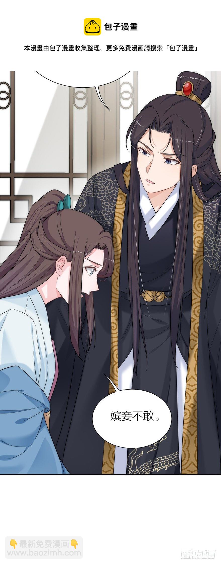 皇帝的报恩-第11话