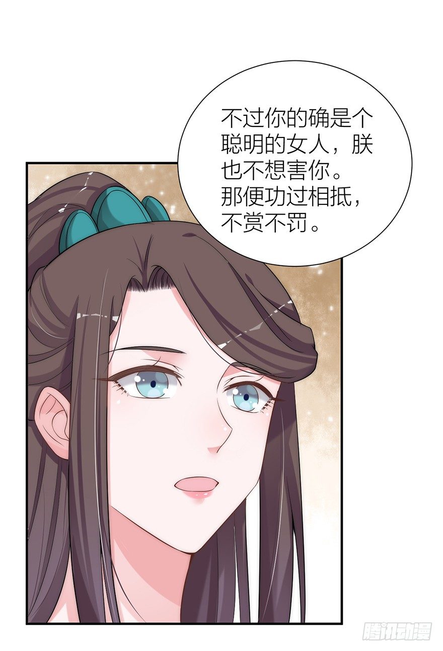 皇帝的报恩-第11话