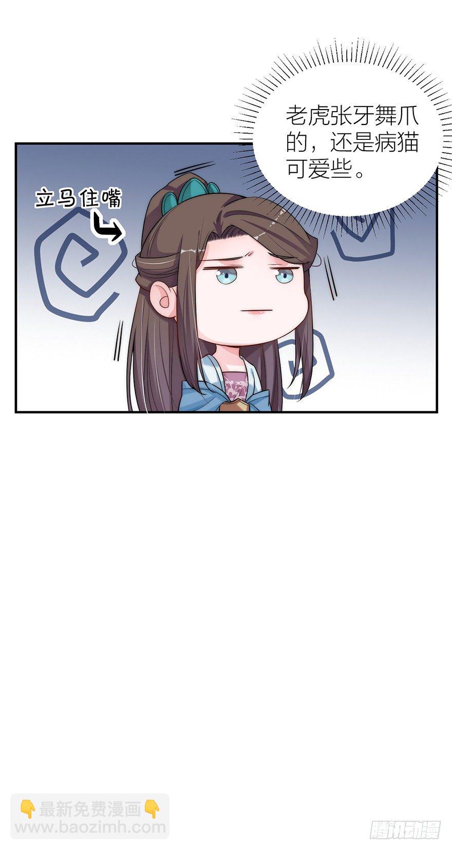 皇帝的报恩-第11话