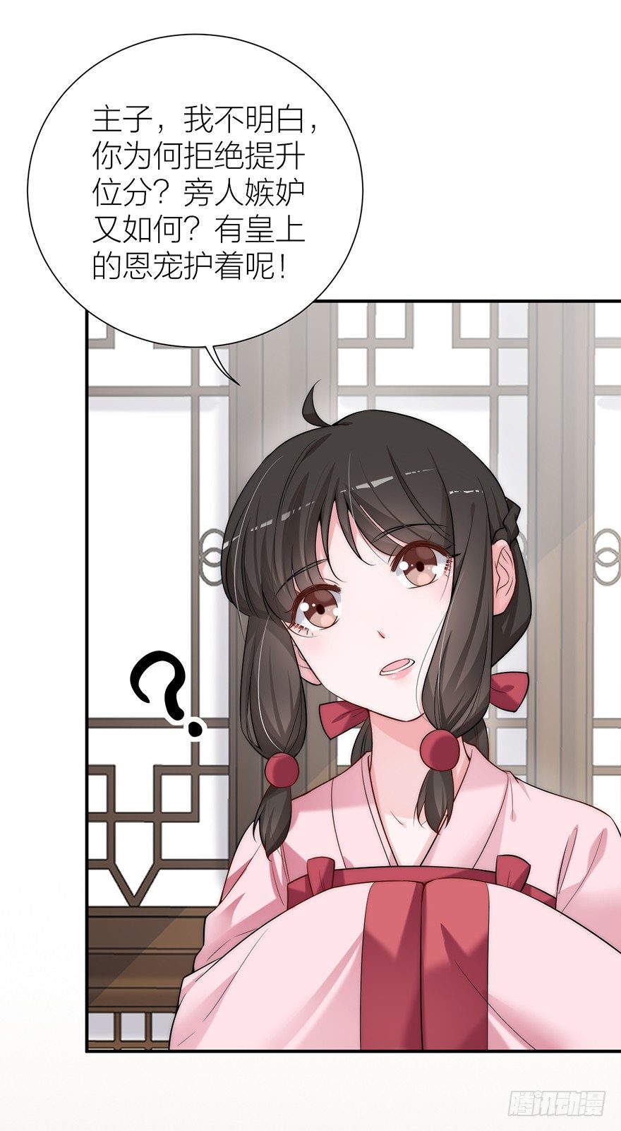 皇帝的报恩-第11话