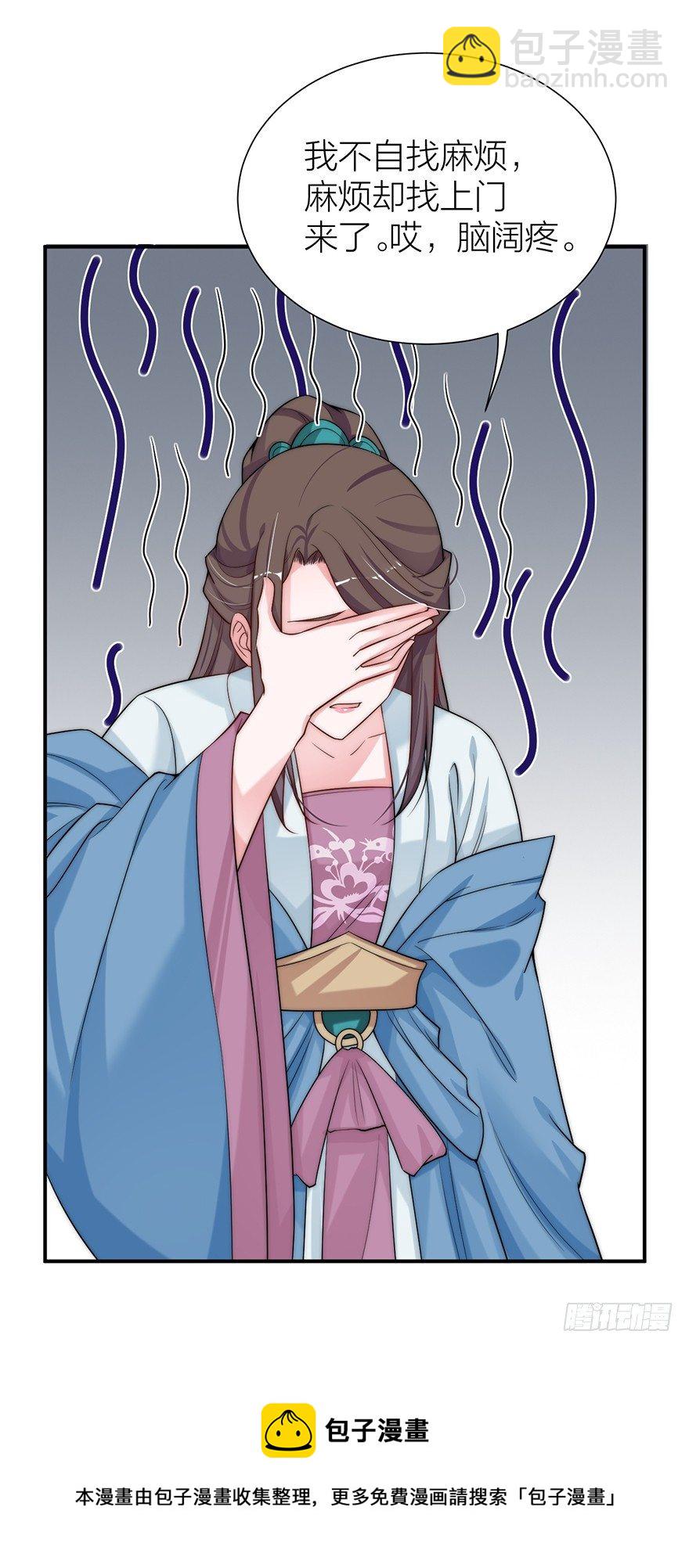 皇帝的报恩-第11话