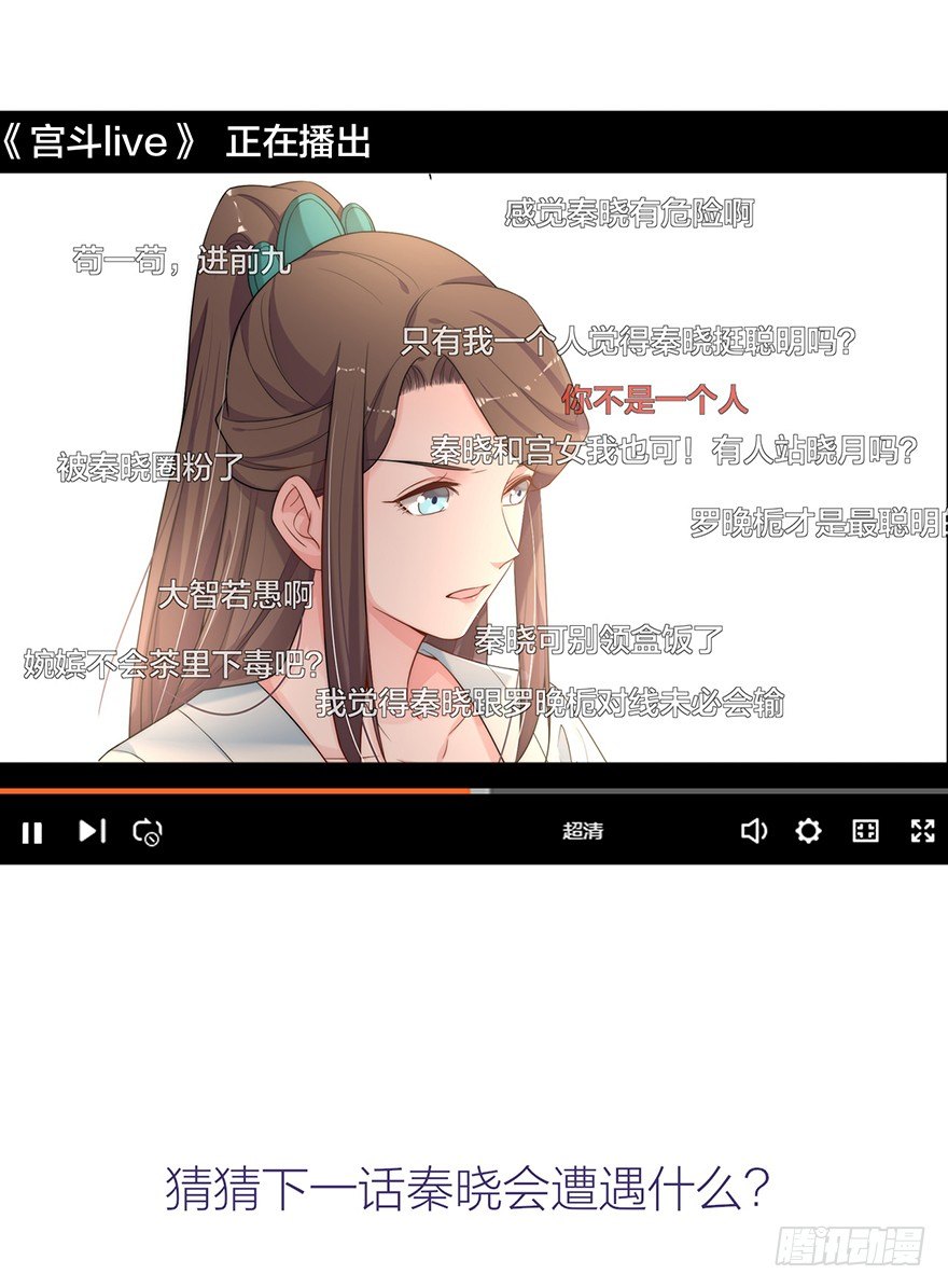 皇帝的报恩-第11话