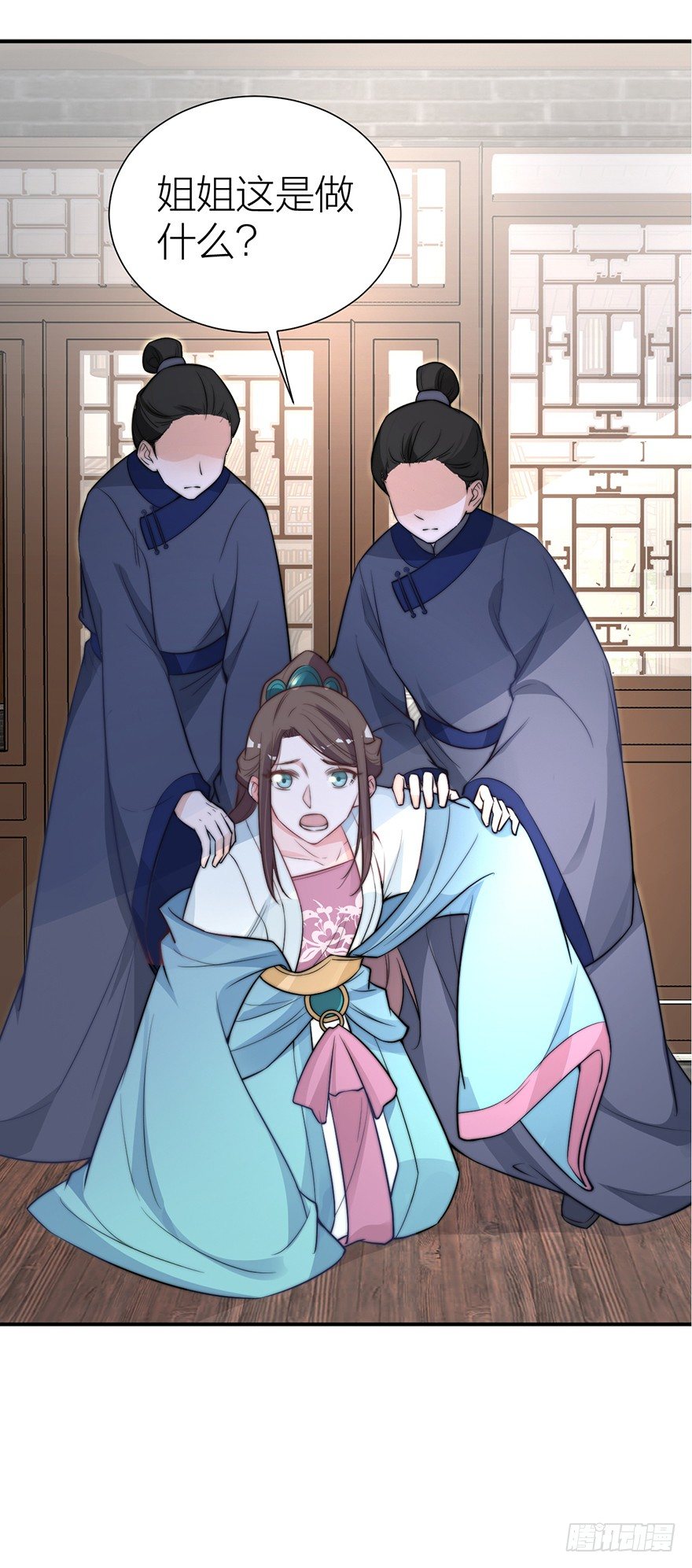 皇帝的报恩-第11话