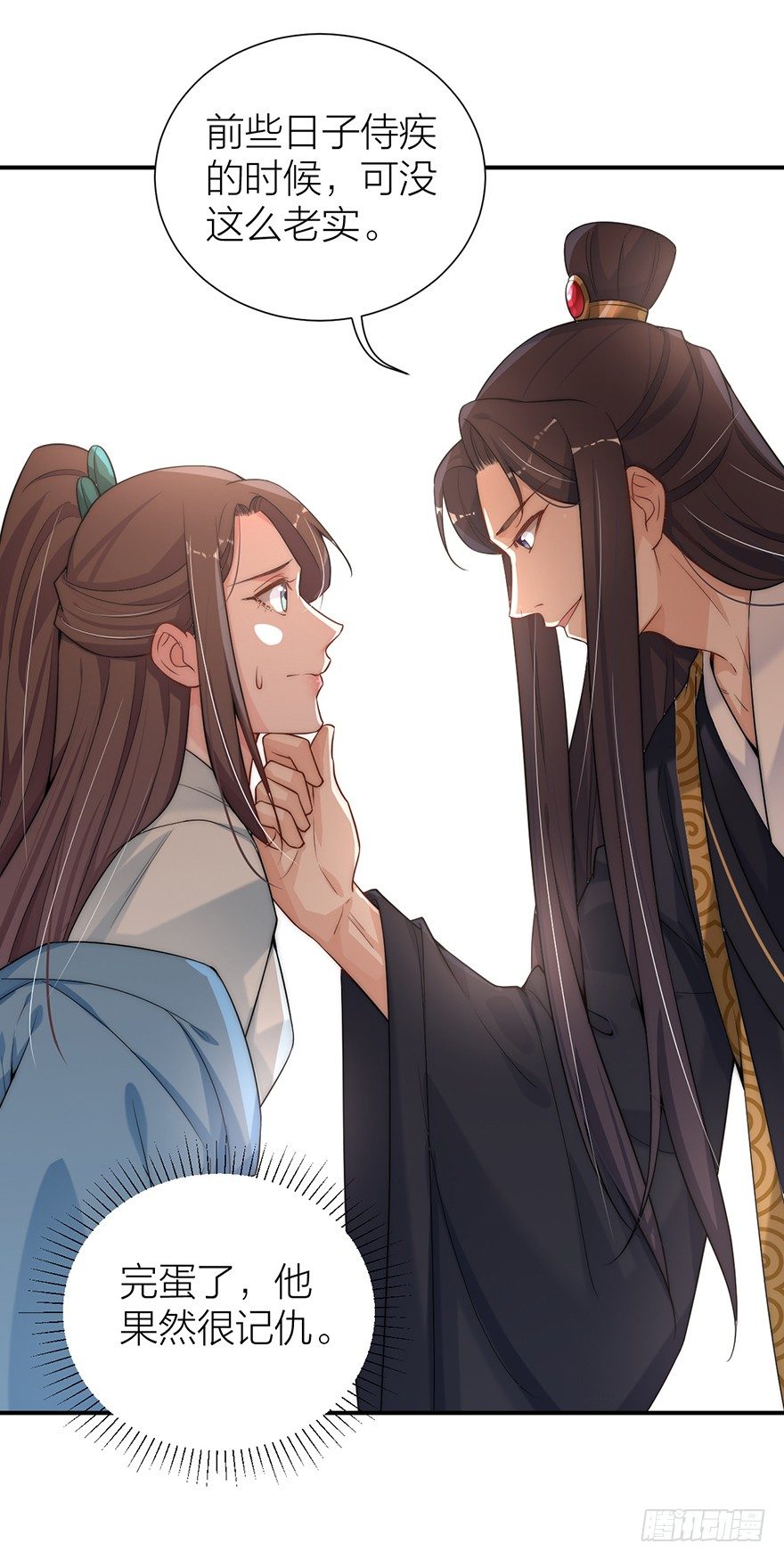 皇帝的报恩-第11话