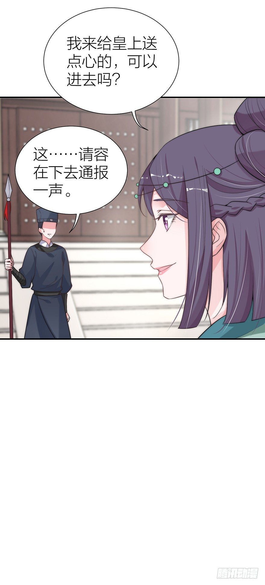 朕绝不会让你死-第13话