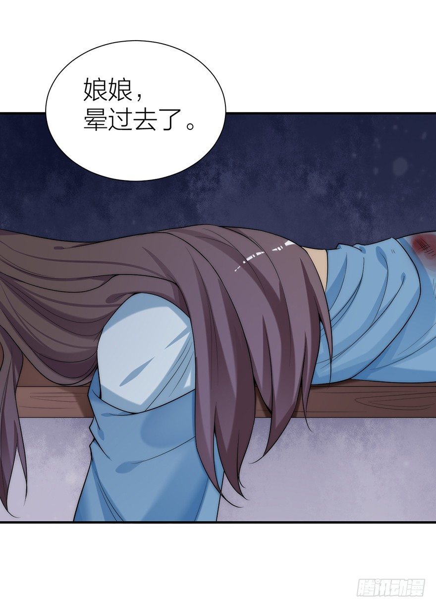 朕绝不会让你死-第13话