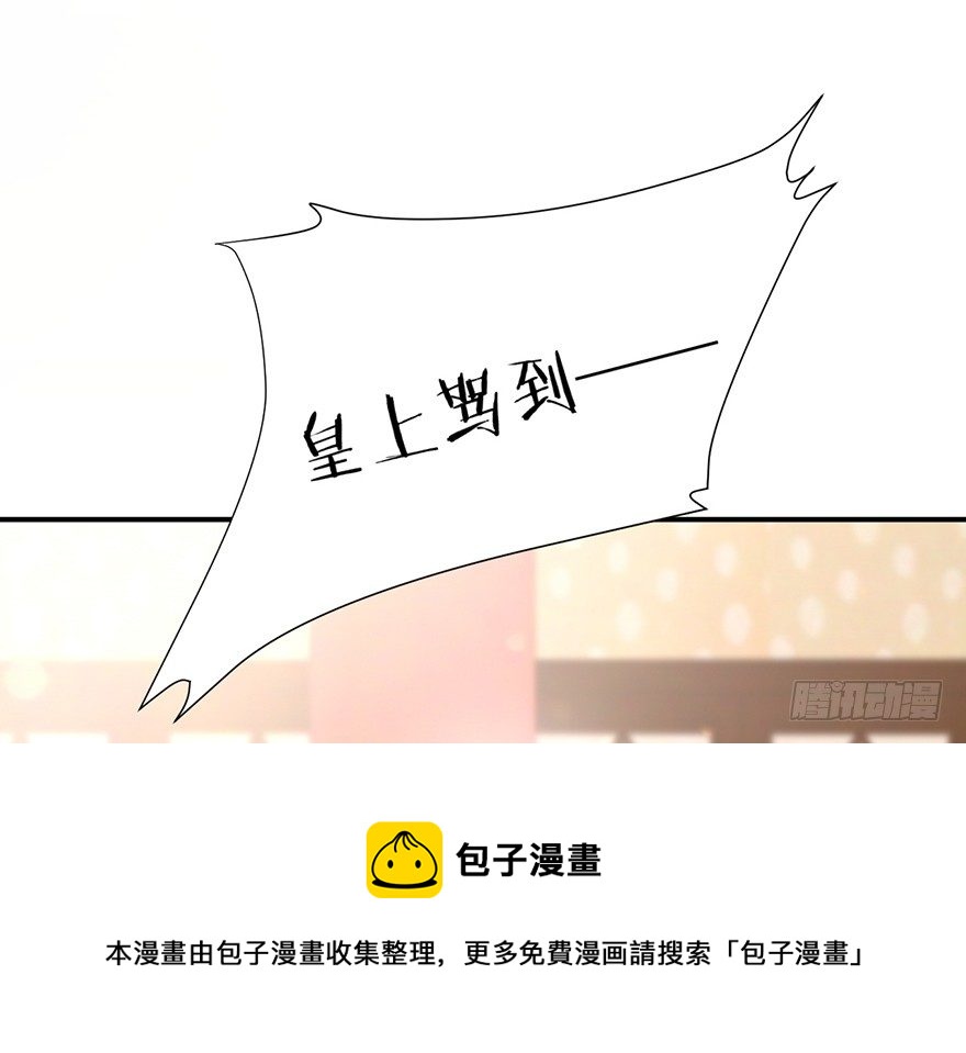 朕绝不会让你死-第13话