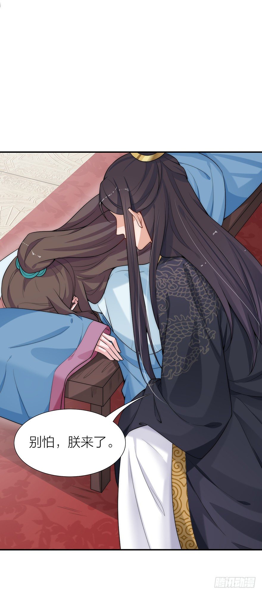 朕绝不会让你死-第13话