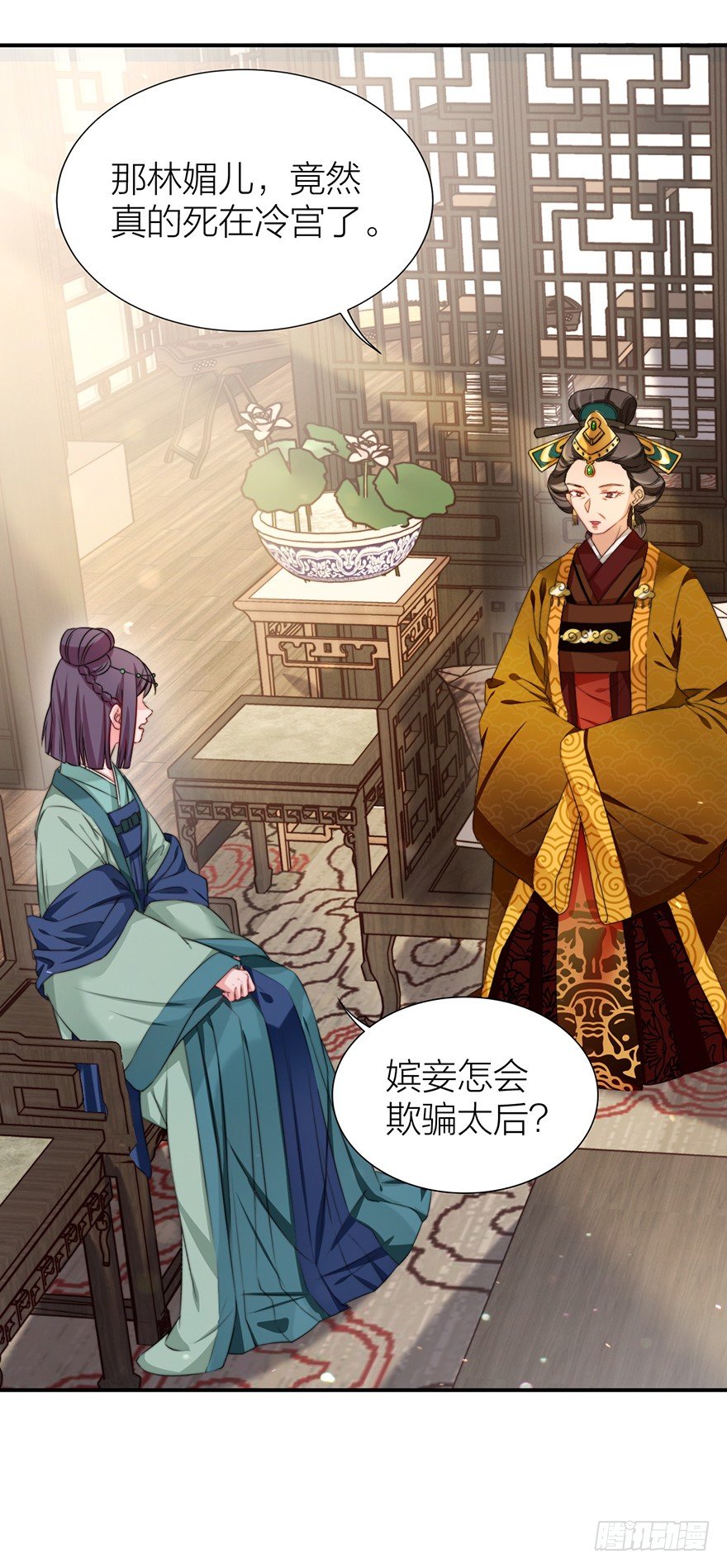 朕绝不会让你死-第13话