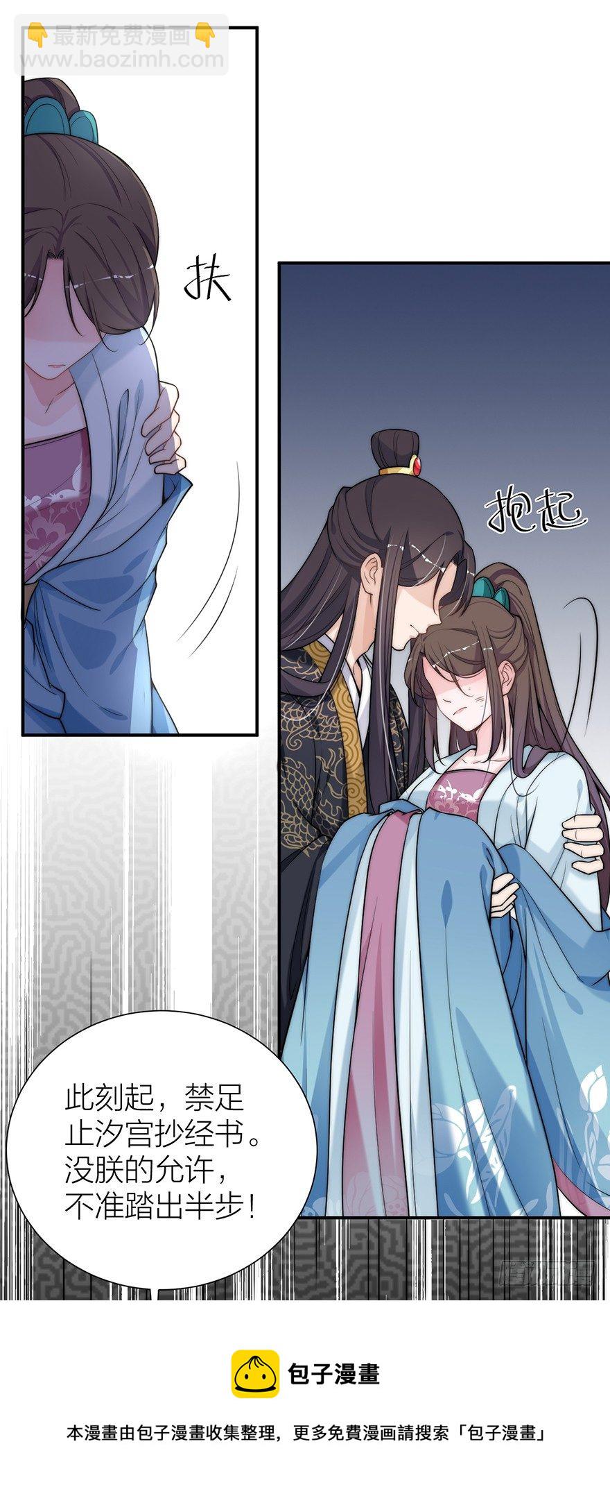 朕绝不会让你死-第13话