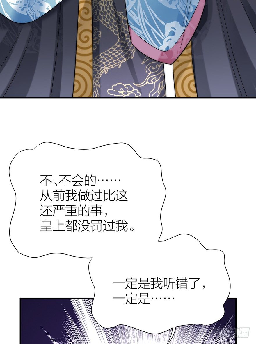 朕绝不会让你死-第13话