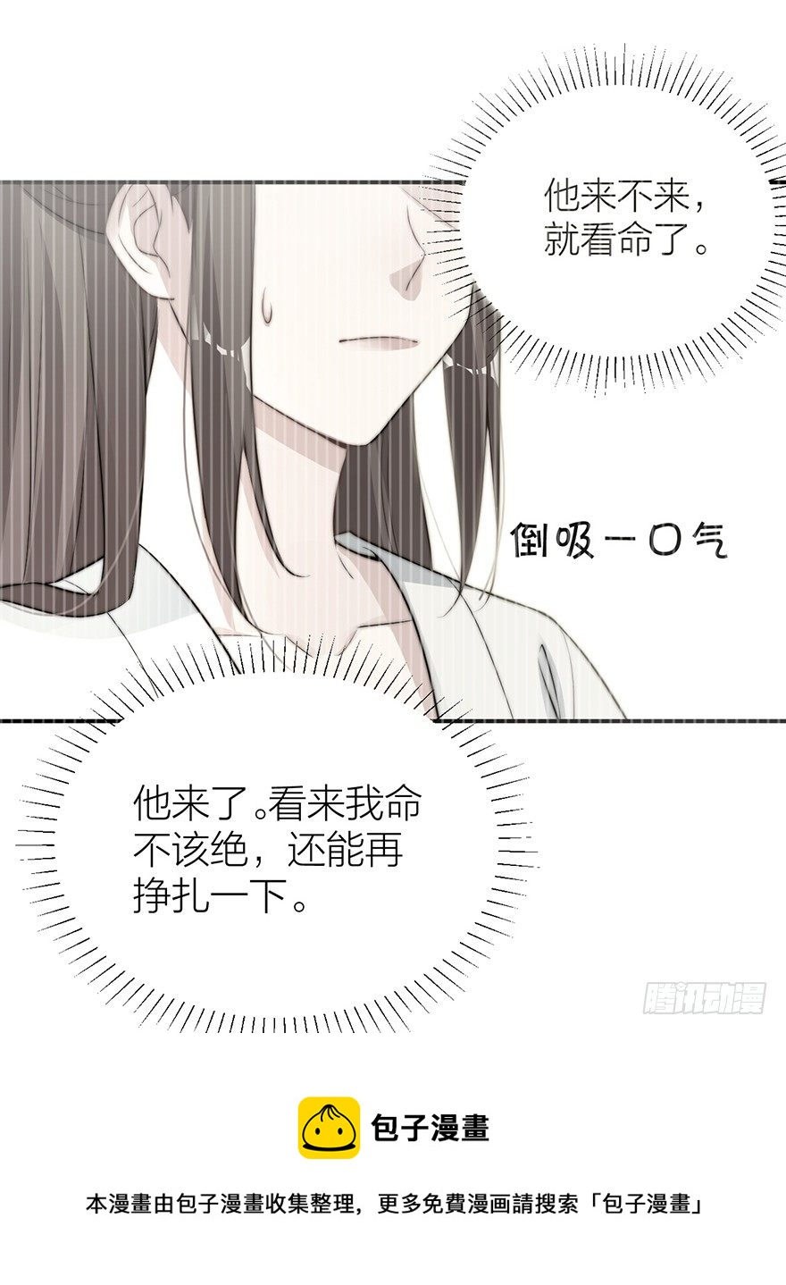 朕绝不会让你死-第13话