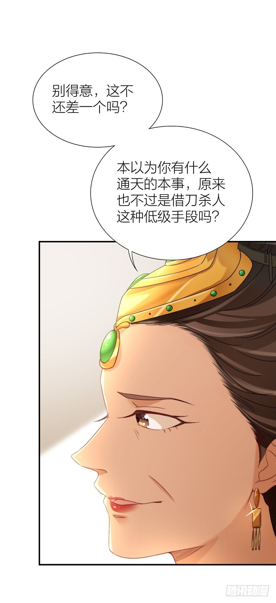 朕绝不会让你死-第13话