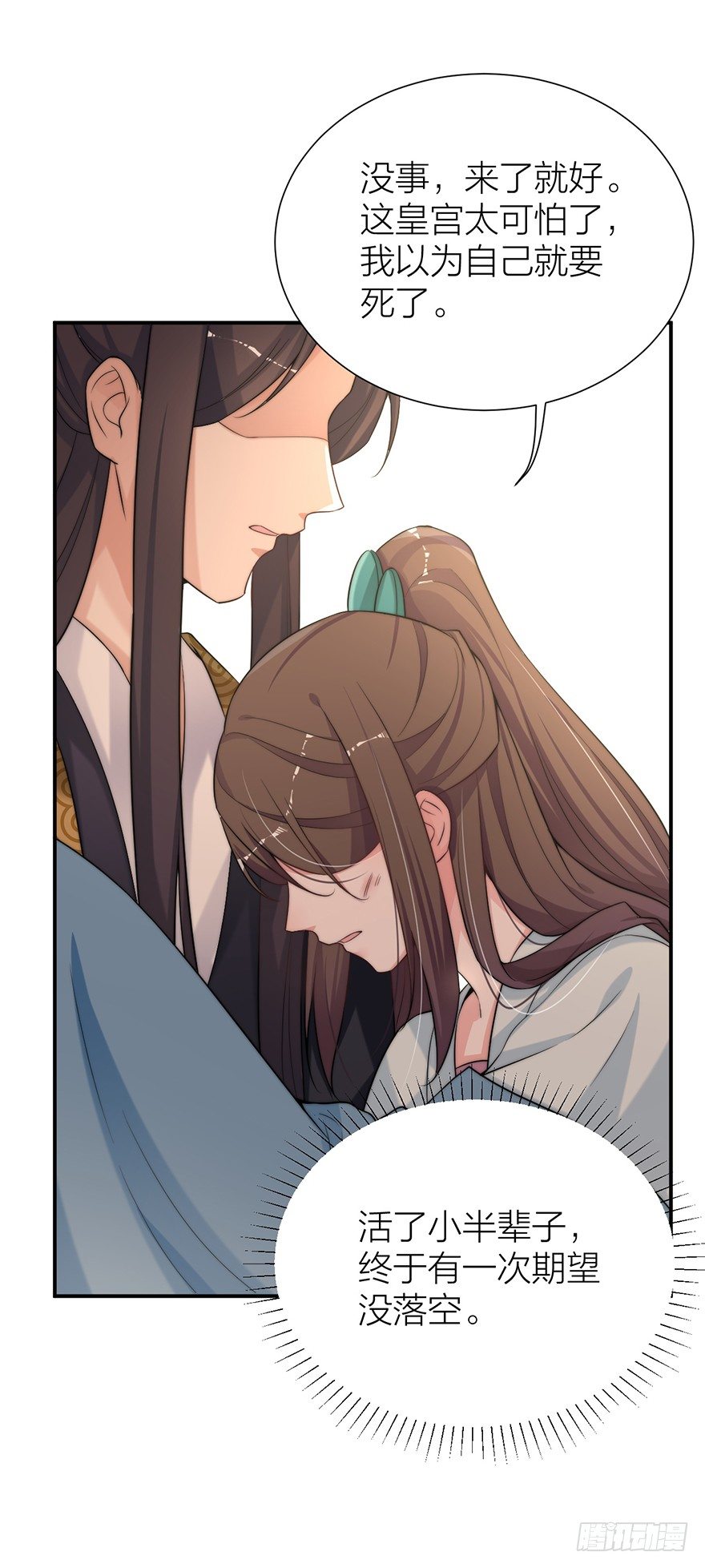 朕绝不会让你死-第13话