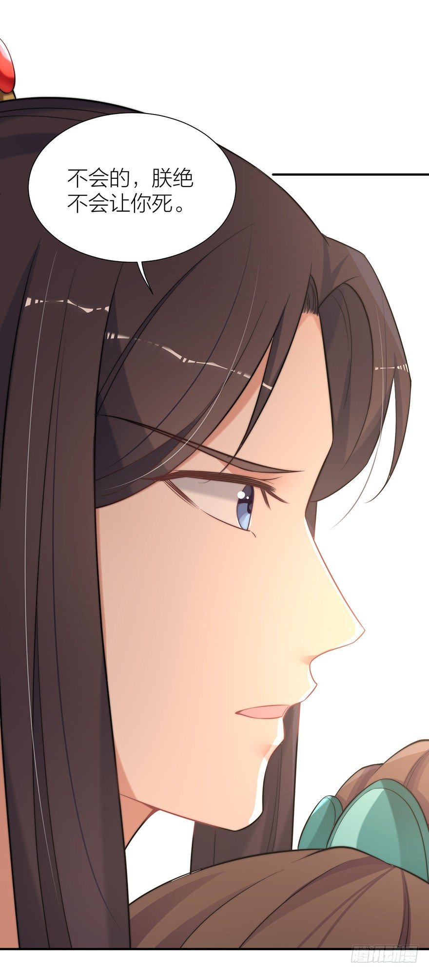 朕绝不会让你死-第13话