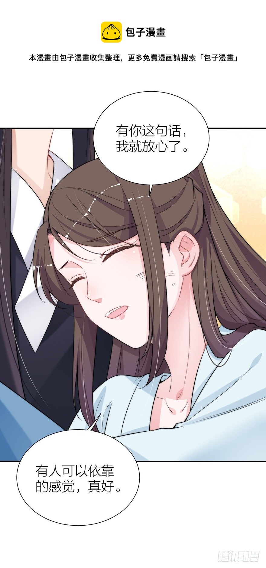 朕绝不会让你死-第13话