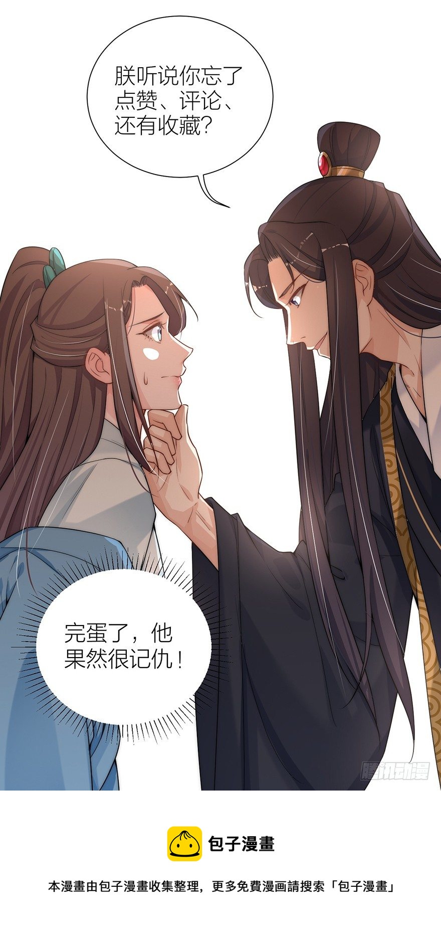 朕绝不会让你死-第13话