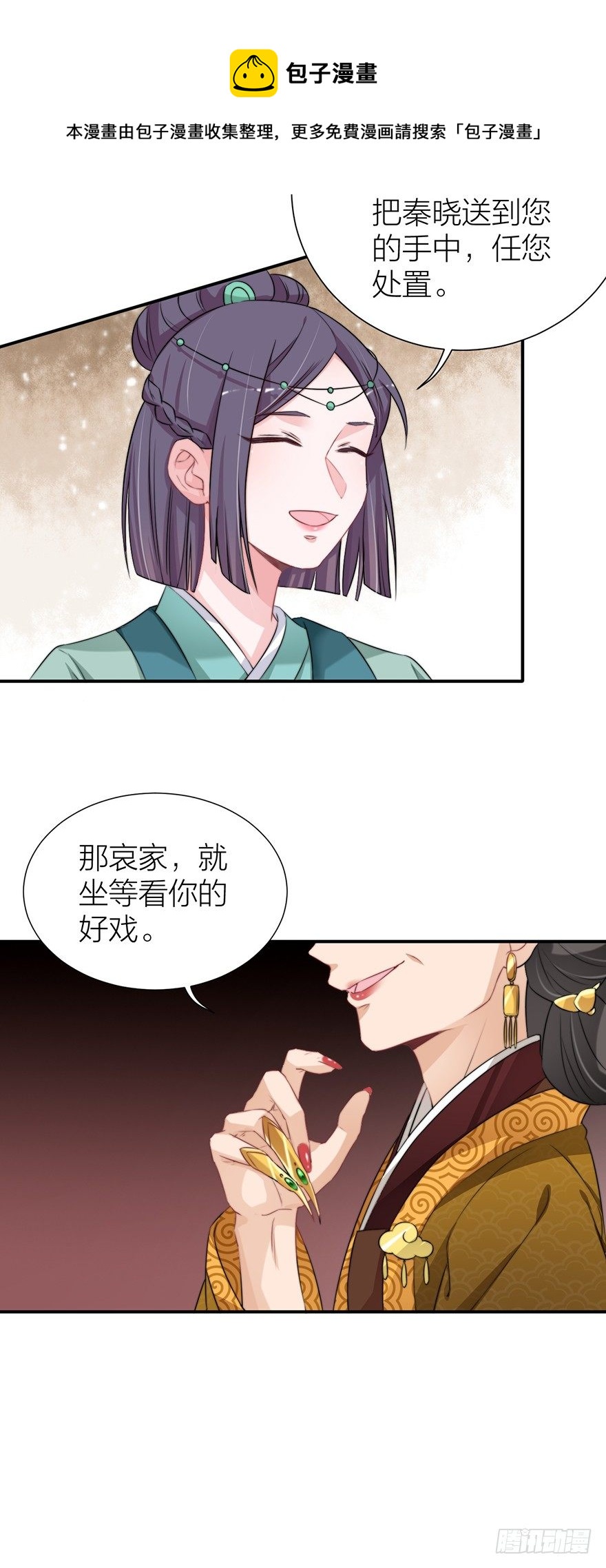 朕绝不会让你死-第13话