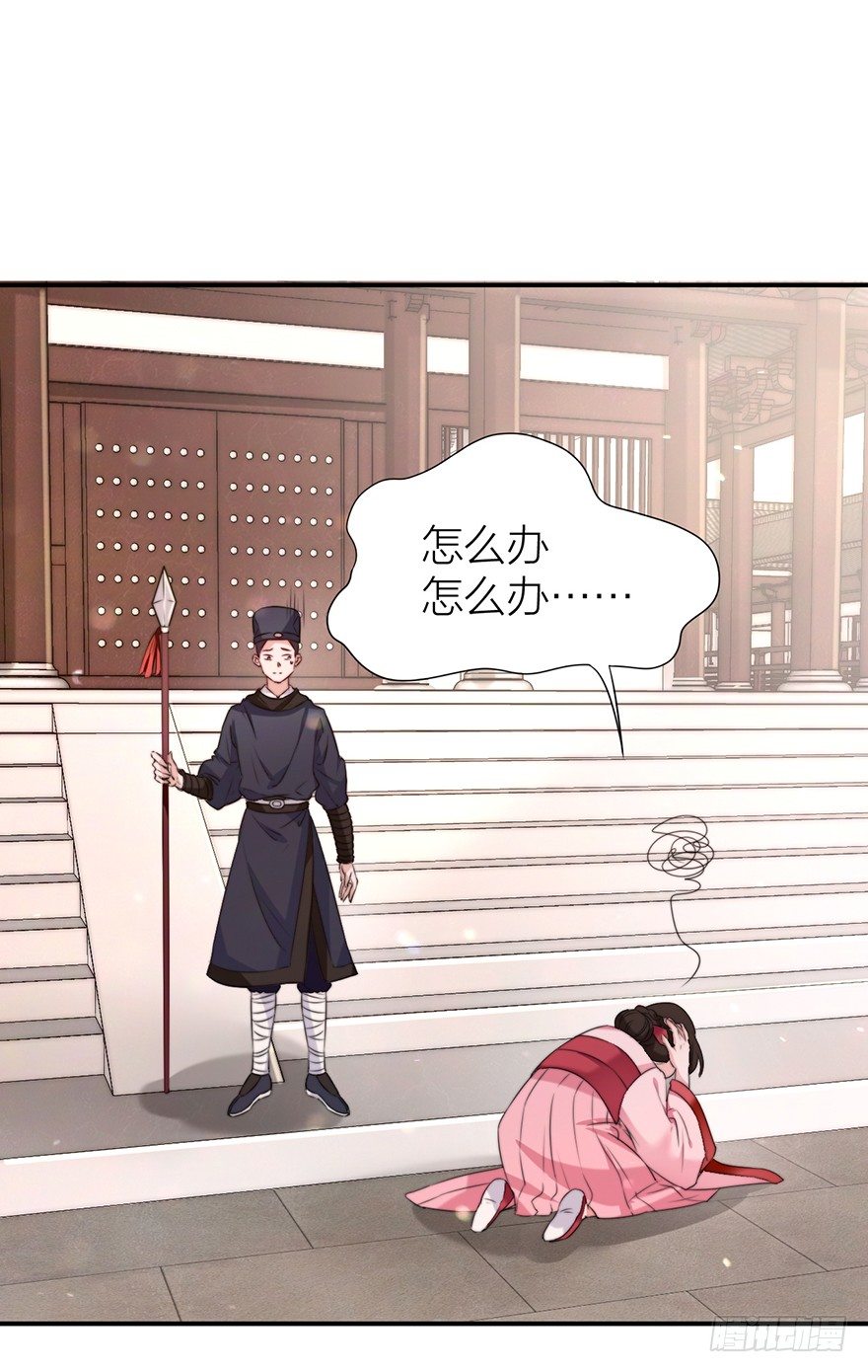 朕绝不会让你死-第13话