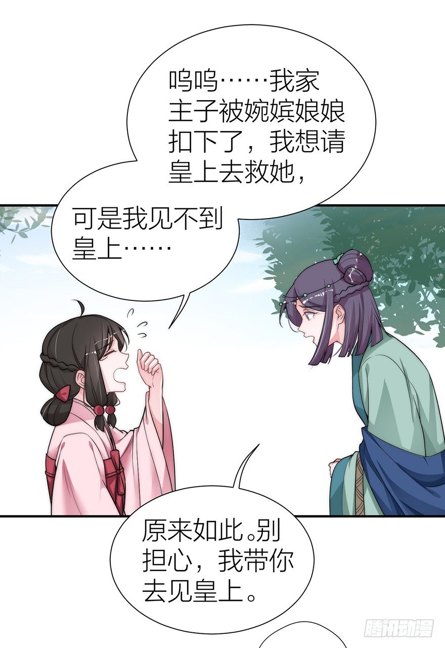 朕绝不会让你死-第13话