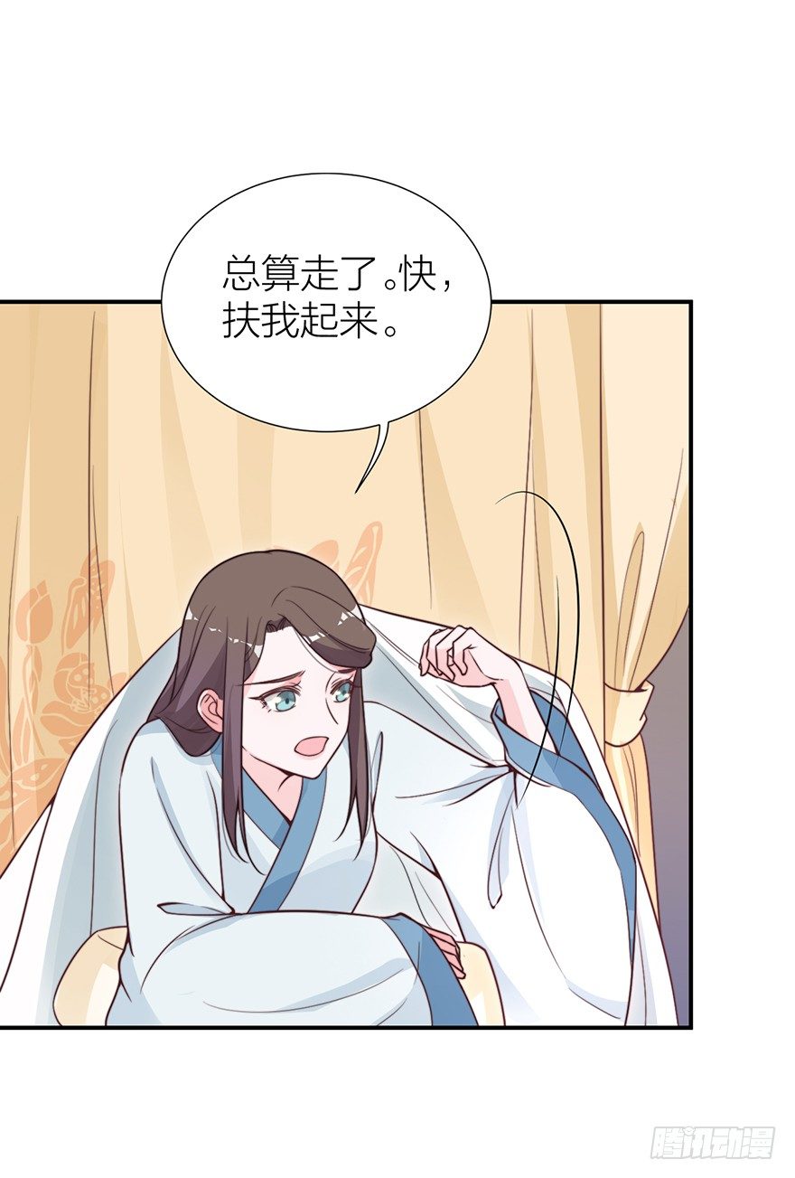 螳螂捕蝉？-第15话