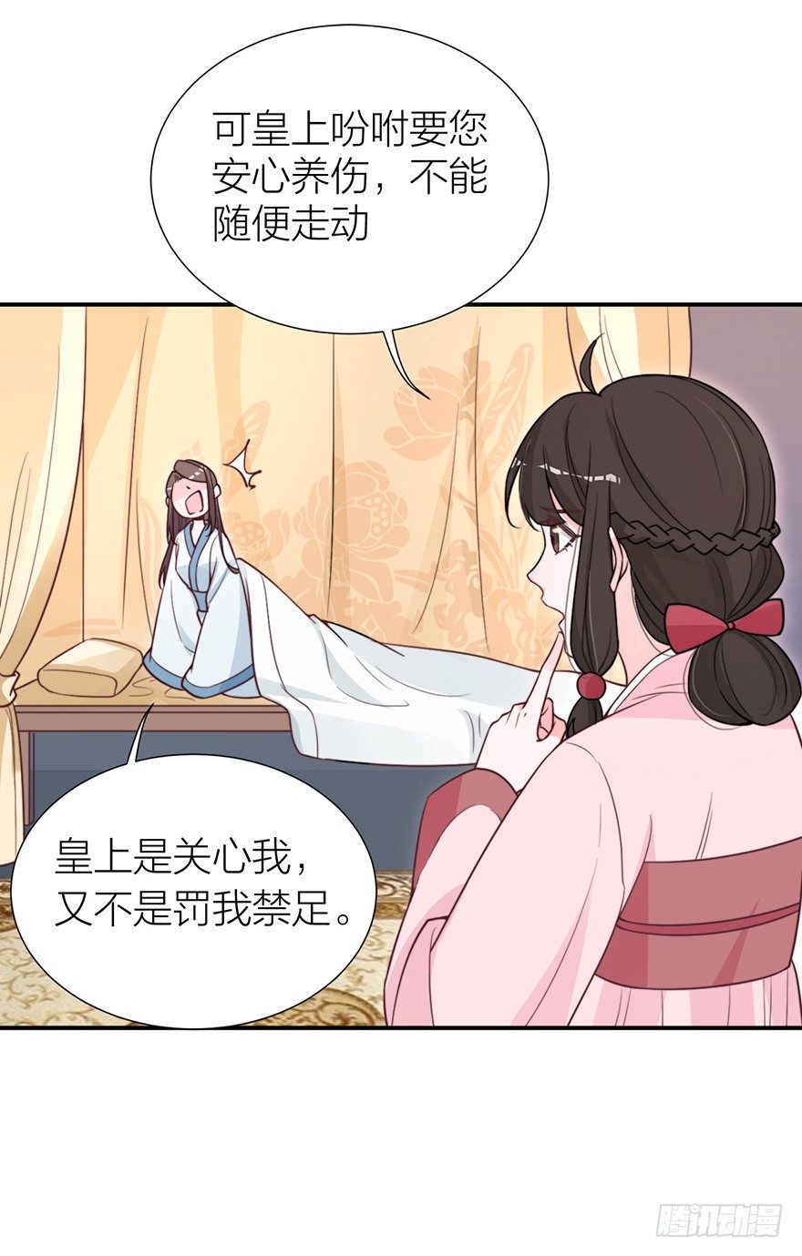 螳螂捕蝉？-第15话