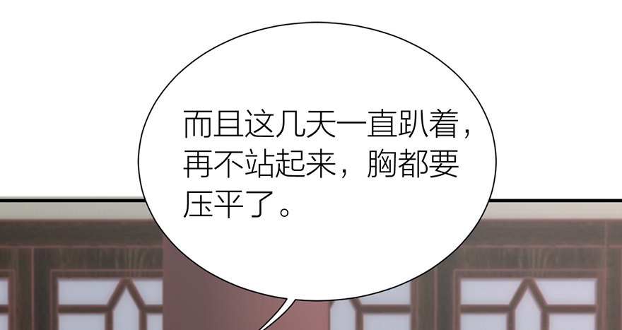 螳螂捕蝉？-第15话