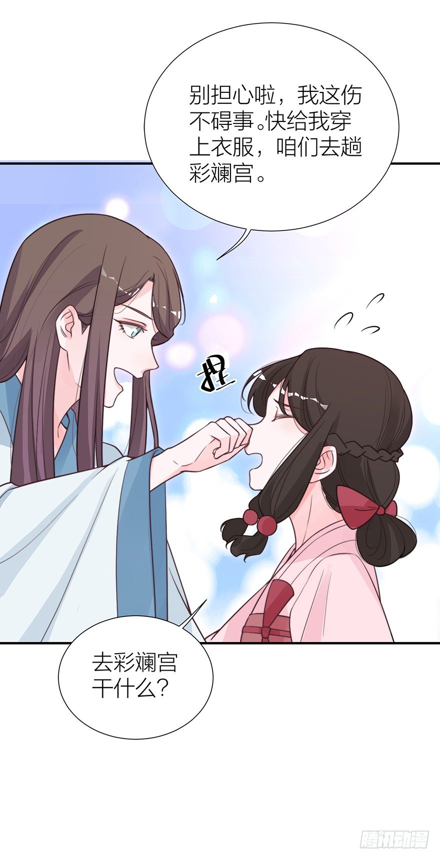 螳螂捕蝉？-第15话