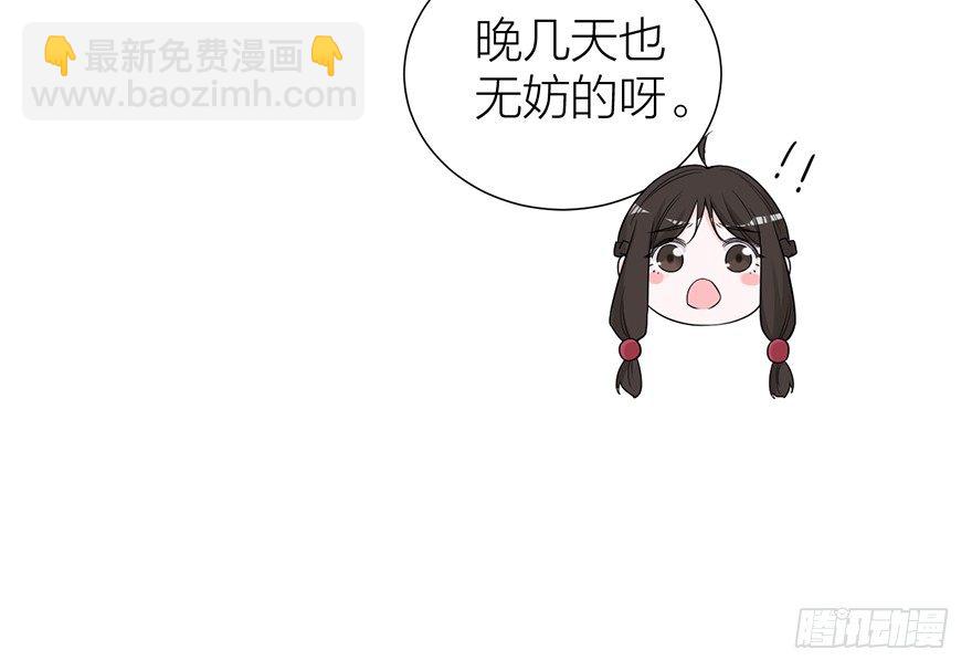 螳螂捕蝉？-第15话